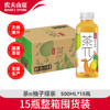 茶派茶π农夫山泉茶π500ml*15瓶整箱柚子绿茶 商品缩略图1