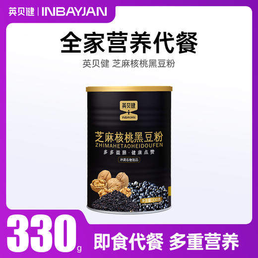 英贝健芝麻核桃黑豆粉 330g/罐 商品图0