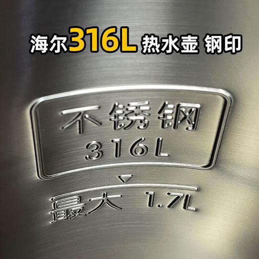 食尚系列-海尔电水壶HKT-TK1S1712 大容量大功率食品级304不锈钢无缝内胆 默认颜黑色 1.7L 商品图1