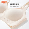 雅黛丽无痕内衣女小胸薄款透气文胸果冻条软支撑收副乳防下垂胸罩 商品缩略图7
