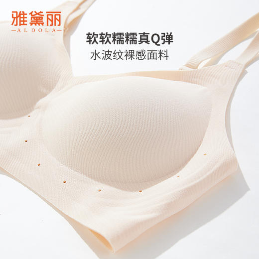 雅黛丽无痕内衣女小胸薄款透气文胸果冻条软支撑收副乳防下垂胸罩 商品图7