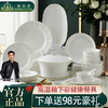 釉下彩餐具景德镇陶瓷碗碟套装家用骨瓷餐具碗盘全套高档碗筷乔迁 商品缩略图2