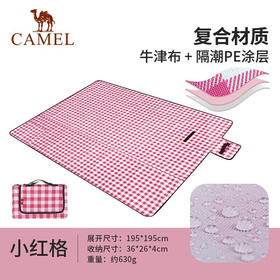 骆驼（CAMEL）户外野餐垫露营野炊防潮垫隔热折叠地垫帐篷野外睡垫 A1W3HR102