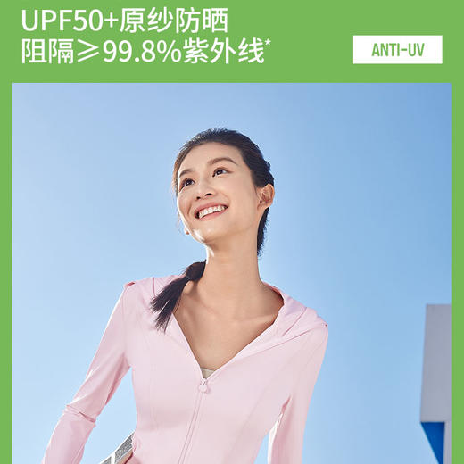 蕉下女士凉感修身防晒衣 商品图1