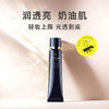 【精选好物NO.1隔离】肌肤之钥（CPB）明星长管隔离霜37mL 光凝润采妆前霜 商品缩略图2
