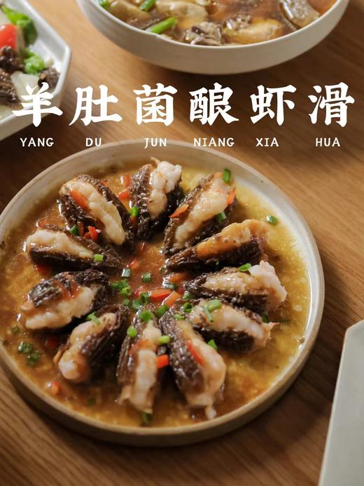 周一取货：【羊肚菌】一盒100克左右，长在草丛里的羊肚菌，鲜香丰腴、脆嫩爽滑！ 商品图4