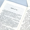 简·爱（初中语文配套阅读·新版） 附赠学习手册 商品缩略图6