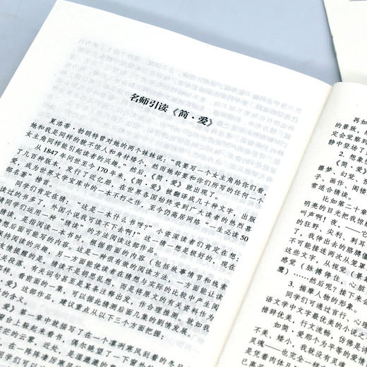 简·爱（初中语文配套阅读·新版） 附赠学习手册 商品图6
