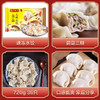 【百】湾仔码头菌菇三鲜水饺 720g 商品缩略图1