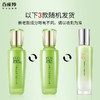 百雀羚水嫩倍现保湿精华乳液100ml/瓶 商品缩略图1