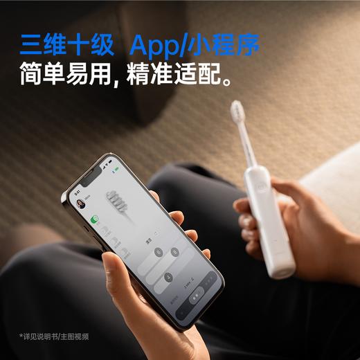 Laifen徕芬扫振电动牙刷  YS 商品图1