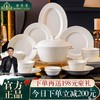 碗碟套装家用釉下彩景德镇陶瓷骨瓷餐具碗盘全套轻奢碗筷乔迁组合 商品缩略图0