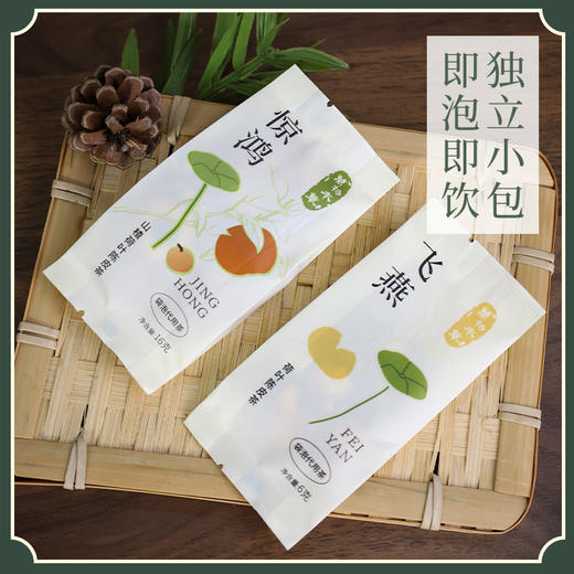 万物本草 体质茶包 惊鸿 飞燕  荷叶陈皮山楂 商品图1