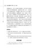 老年肾脏病学程庆砾2024观点 中国医学临床百家丛书 老年肾脏病临床诊治热点问题基本知识新进展 科学技术文献出版社9787523508138 商品缩略图3