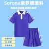 【高级抗菌版】索罗娜面料 深圳小学生校服夏装 商品缩略图0