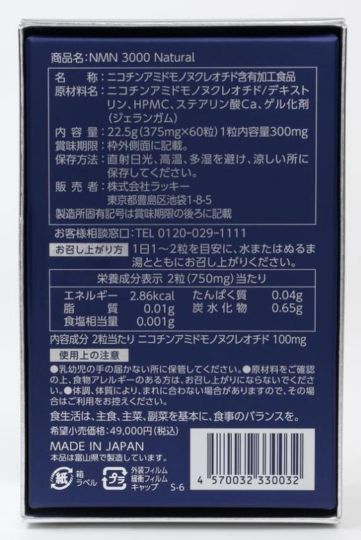【礼想心动】明治制药NMN3000mg 60粒/瓶【有效期：2026年9月】（香港直邮，一单仅限拍一瓶，请与其他商品分开下单，需要单独购买） 商品图1