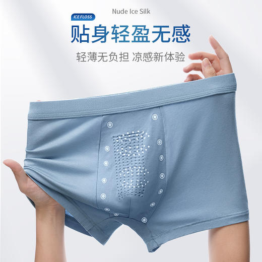 【石墨烯yi菌，颗粒按摩真呵护】男士莫代尔颗粒按摩内裤 夏季无痕舒适透气 高弹性不勒肉 4条礼盒装 商品图1