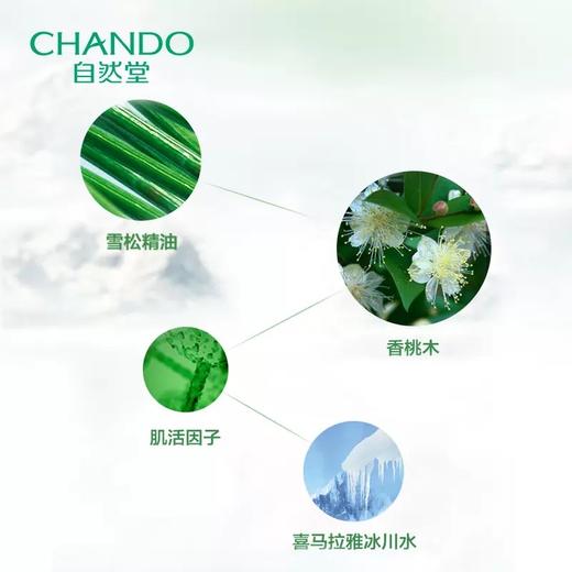 自然堂雪松精油活颜御龄霜50g 商品图2