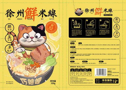 【徐州鲜米线】料超足！一包米线整整7包料，肉酱选用新鲜猪肉制作，Q弹的米线、香嫩的肉酱、配上滚滚浓汤，每吃一口都是享受！ 商品图5