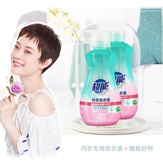 超能  内衣洗衣液  贴身衣物专用480g*2瓶装 商品图3