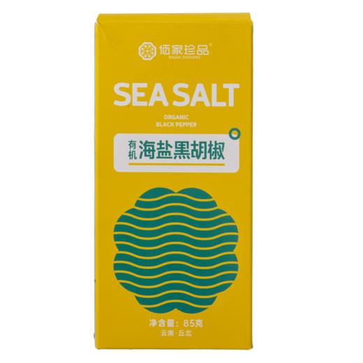 有机海盐黑胡椒  85g/瓶 商品图6