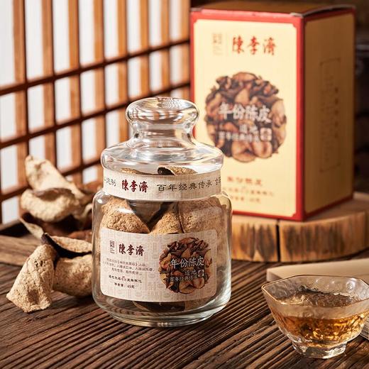五年陈皮*经典盒装 45g/盒 商品图4