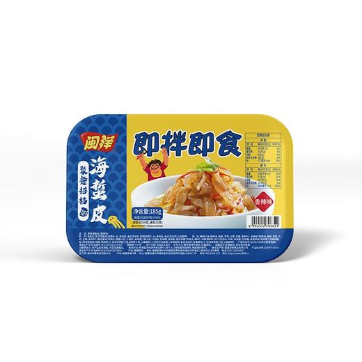 【闽洋海蜇】海蜇皮&海蜇头 早餐配菜，夏天下酒菜，方便快捷！营养健康！ 商品图3