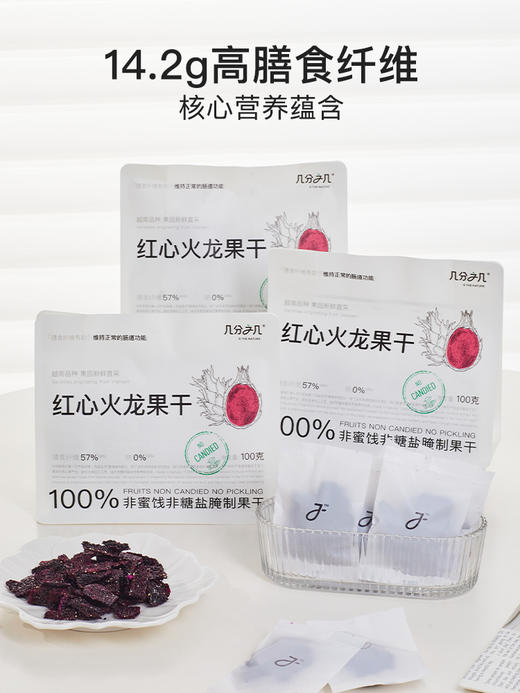 【拍4件到手99，单拍不发货】几分之几 凤梨干/蓝莓干/西梅干/无花果干/蔓越莓干/香梨干/杏干/龙眼干 商品图5