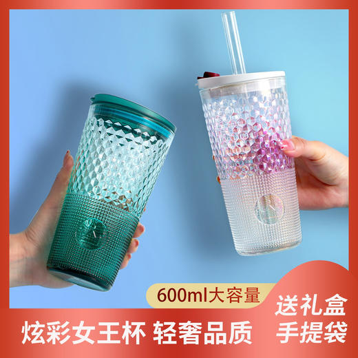 高颜值女王杯礼盒装玻璃吸管杯ins风家用杯子加厚大容量喝水杯子冷饮杯 商品图0