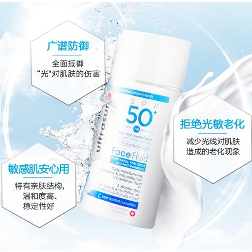 优佳（Ultrasun）多效防晒乳小蓝盾40ml SPF50 商品图6