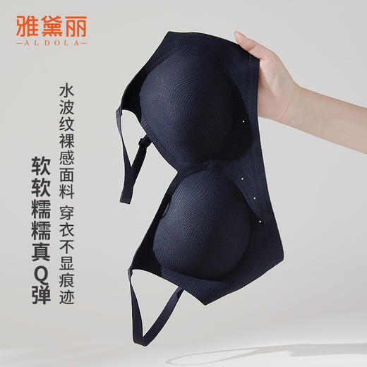 雅黛丽无痕内衣女小胸薄款透气文胸果冻条软支撑收副乳防下垂胸罩 商品图3