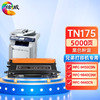 绘威 TN175黑色粉盒 适用兄弟/brother MFC-9450CDN 9840CDW 9440CN DCP-9042CDN HL-4050CDN 4040CN 商品缩略图0