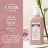 润培 馥奇香氛植物精粹身体乳250ml 商品缩略图5