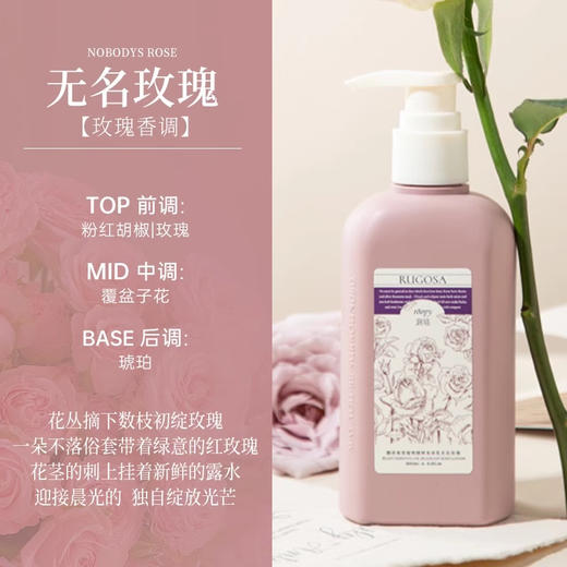 润培 馥奇香氛植物精粹身体乳250ml 商品图5
