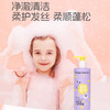 28年2月 每萌 丝丝柔顺 儿童洗发露 400ml 商品缩略图1