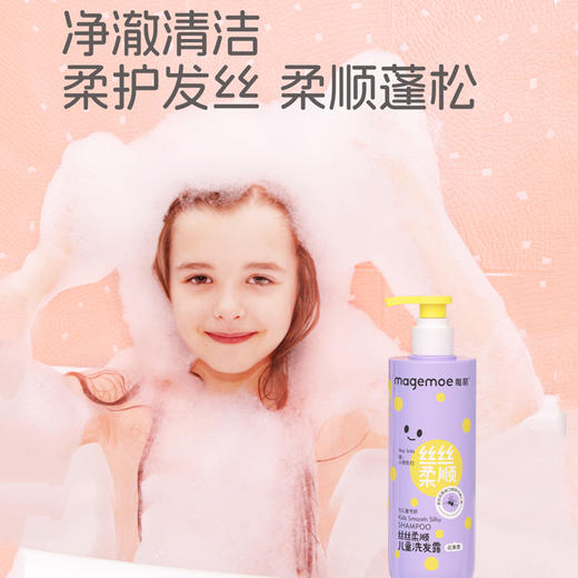 28年2月 每萌 丝丝柔顺 儿童洗发露 400ml 商品图1