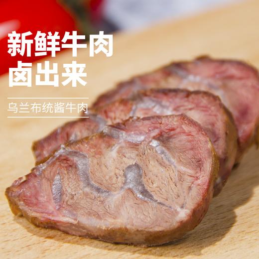 董宇辉推荐【草原汇香】正宗内蒙古酱牛肉150g/包*5包 商品图1