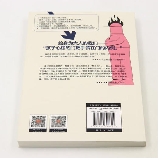 少年与恶的距离 商品图2