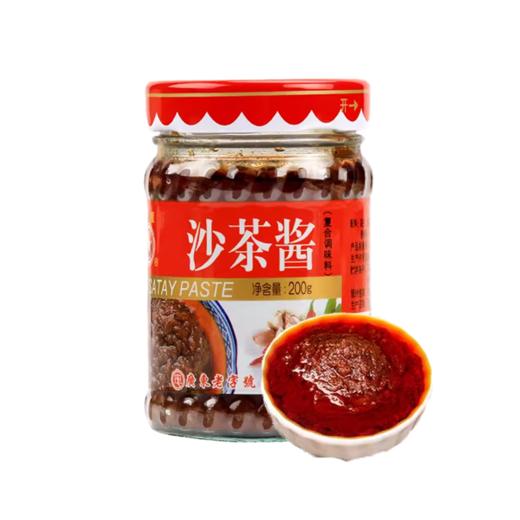 红星 • 沙茶酱200g 商品图0