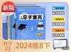 【宁波勿拍】《牵手重高》科学8下浙教版视频讲解 商品缩略图0