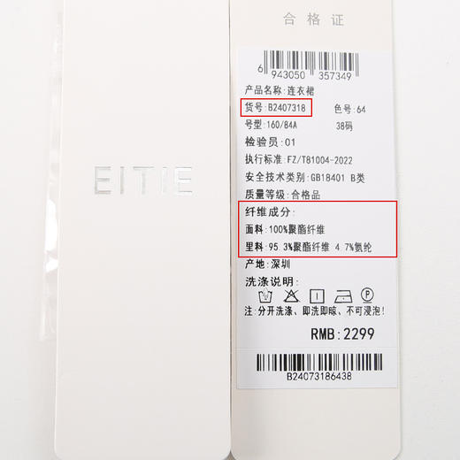 EITIE爱特爱气质鸡心领高腰显瘦通勤印花时尚a字连衣裙夏季新款B2407318 商品图6