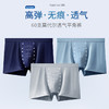 【石墨烯yi菌，颗粒按摩真呵护】男士莫代尔颗粒按摩内裤 夏季无痕舒适透气 高弹性不勒肉 4条礼盒装 商品缩略图2