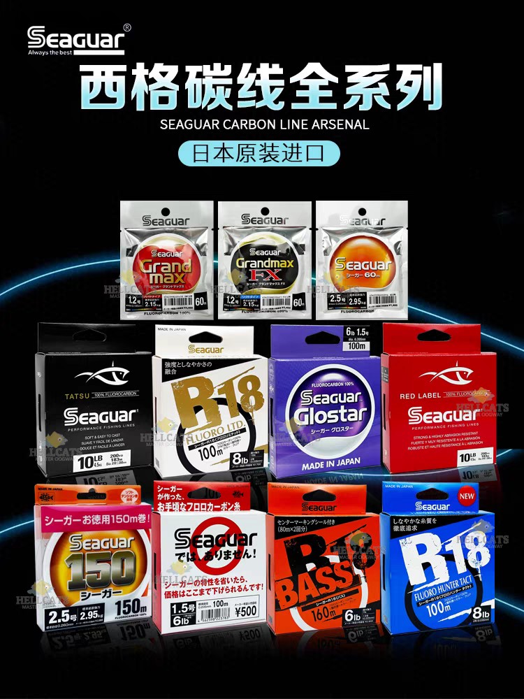 日本进口seaguar西格碳线白标红标银标黄标氟碳素路亚前导线子线