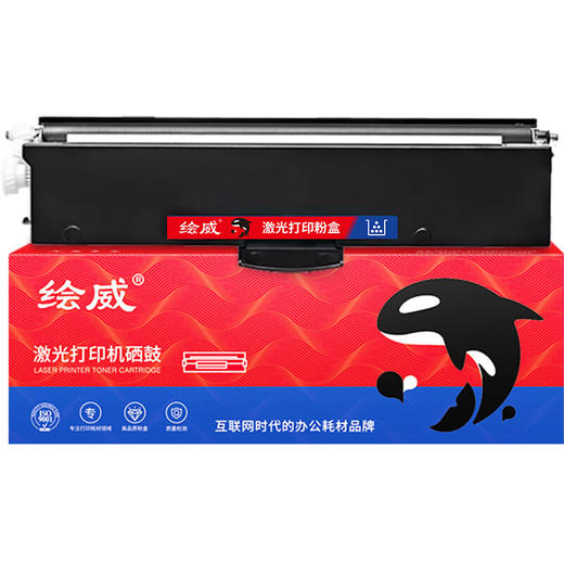 绘威 LT2278易加粉粉盒、LD2278硒鼓架、LT2278碳粉2支装  适用联想Lenovo小新熊猫Panda黑白激光智慧家用打印机M7228W M7298W硒鼓 墨粉盒 商品图1