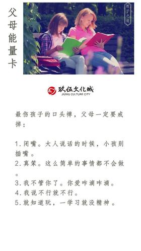 “小玖窝”💕父母能量卡丨最伤孩子的口头禅，父母一定要戒掉