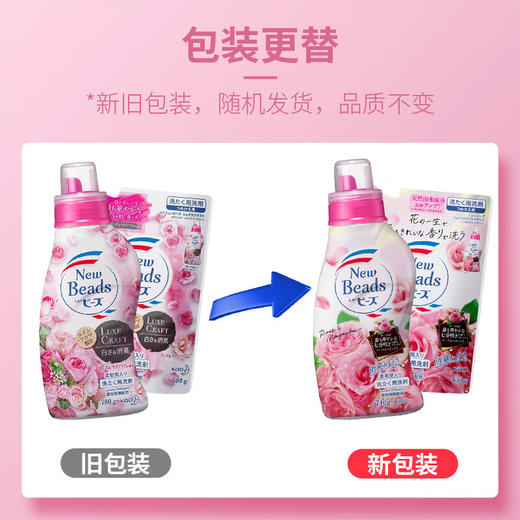花王  洗衣液  洗衣液玫瑰花香（替换装）680g 商品图1