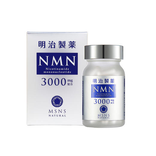 【礼想心动】明治制药NMN3000mg 60粒/瓶【有效期：2026年9月】（香港直邮，一单仅限拍一瓶，请与其他商品分开下单，需要单独购买） 商品图0