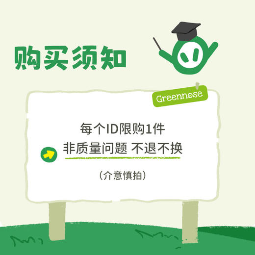 【29.9元夏季盲盒】绿鼻子电蚊香液防护手环防蚊液驱蚊器用品 商品图4