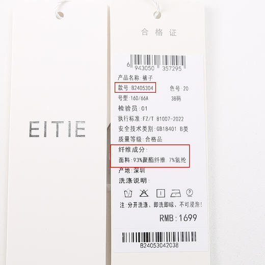 EITIE爱特爱时尚职业干练通勤百搭显瘦开叉长裤女裤B2405304 商品图6