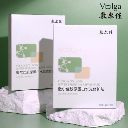 敷尔佳 胶原蛋白水光修护贴 妆（5片装） 商品图0